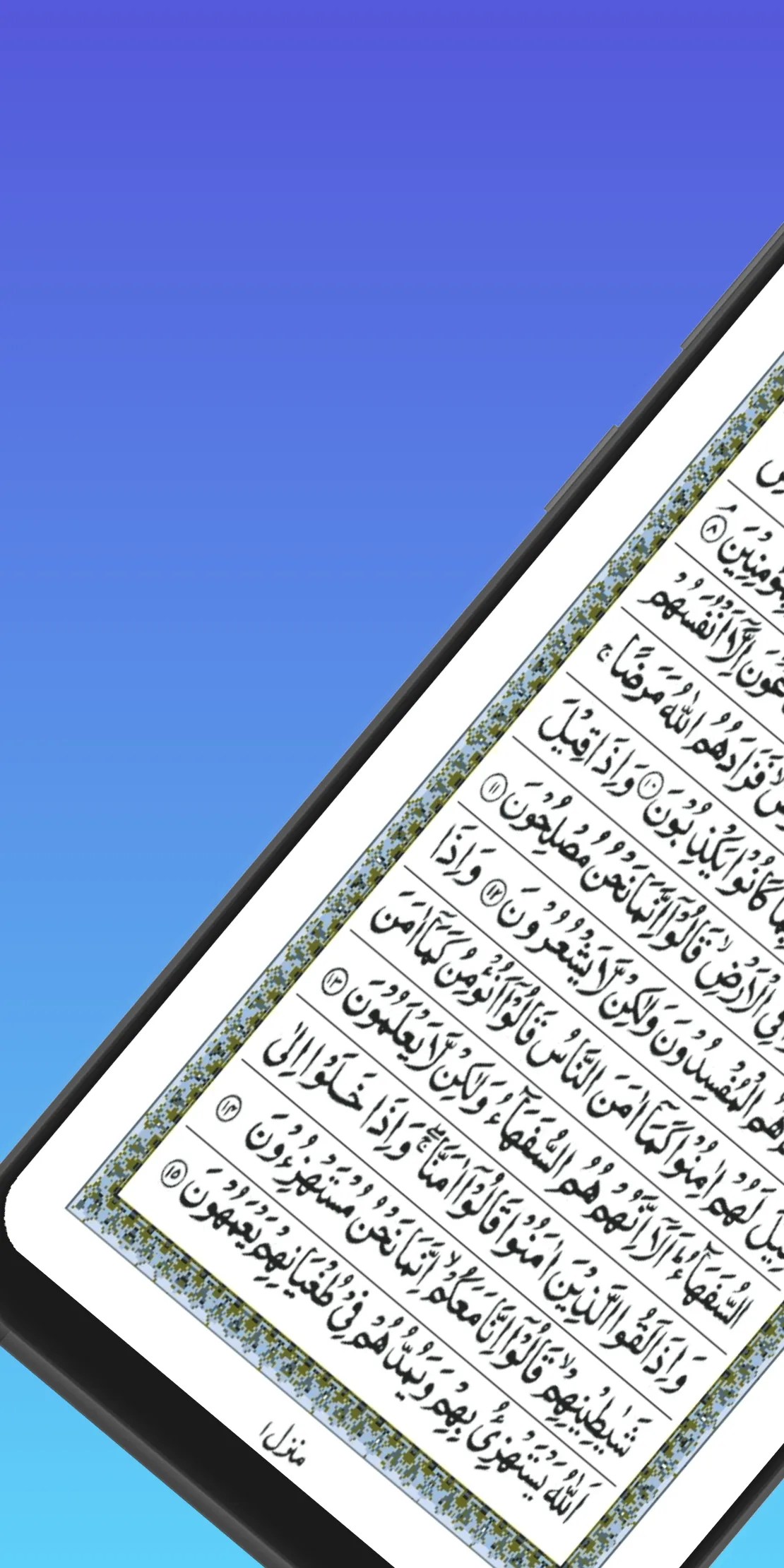 Quran Sharif | Indus Appstore | Screenshot