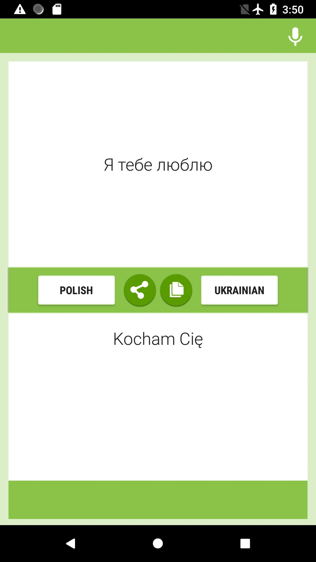 Polish-Ukrainian Translator | Indus Appstore | Screenshot