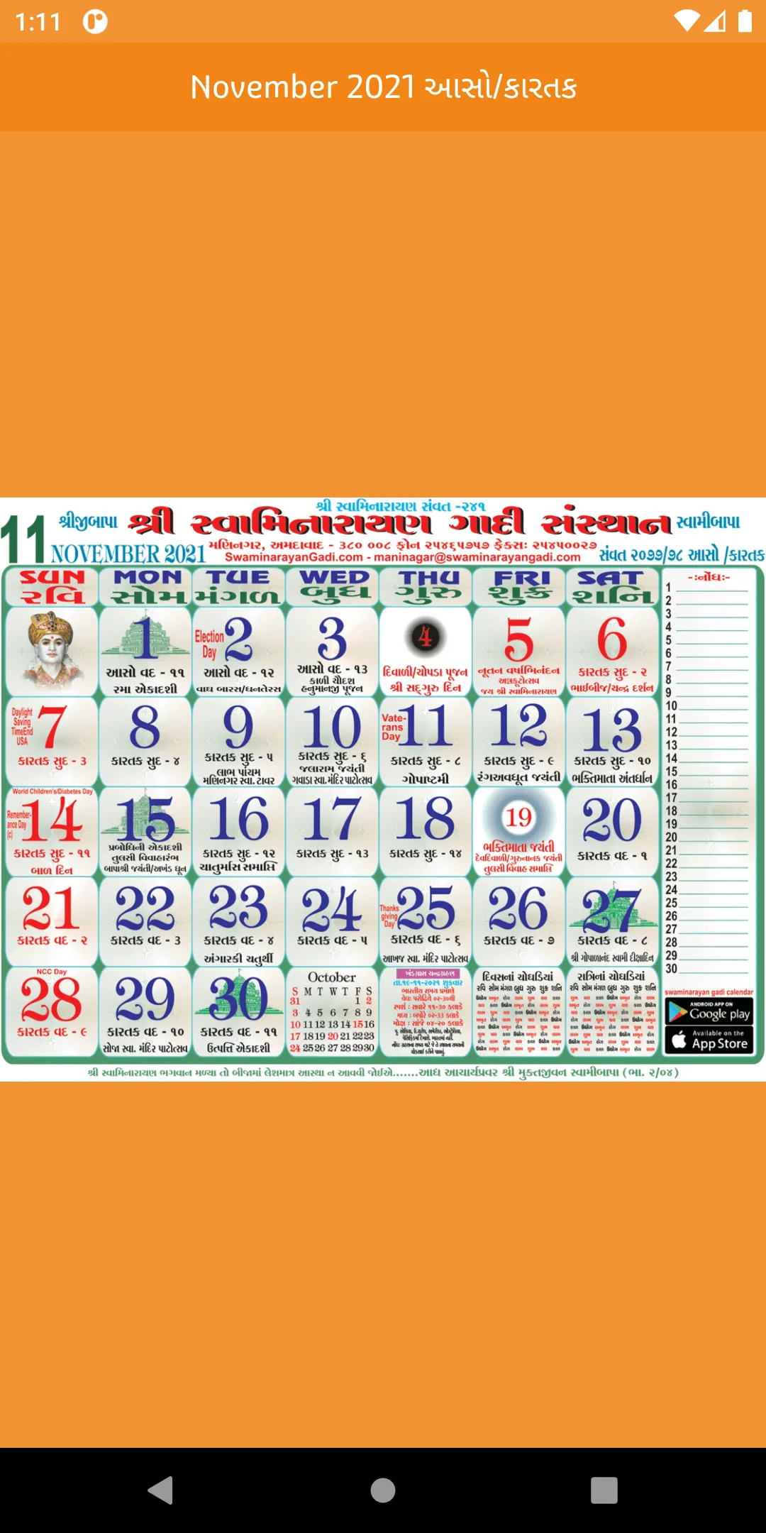 Swaminarayangadi Calendar | Indus Appstore | Screenshot