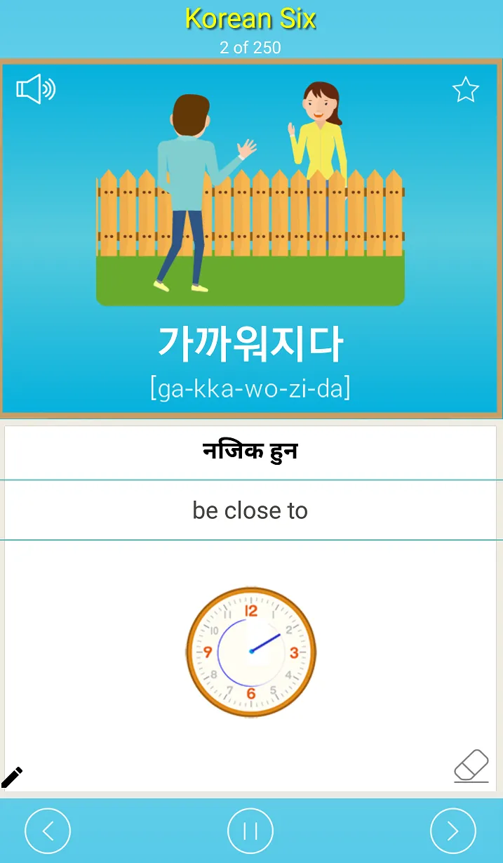 NepalKorea | Indus Appstore | Screenshot