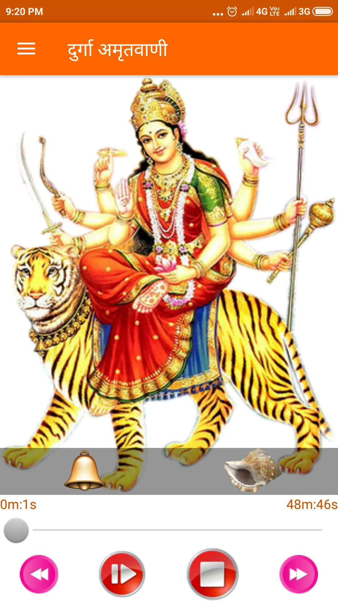 Durga Amritwani | Indus Appstore | Screenshot