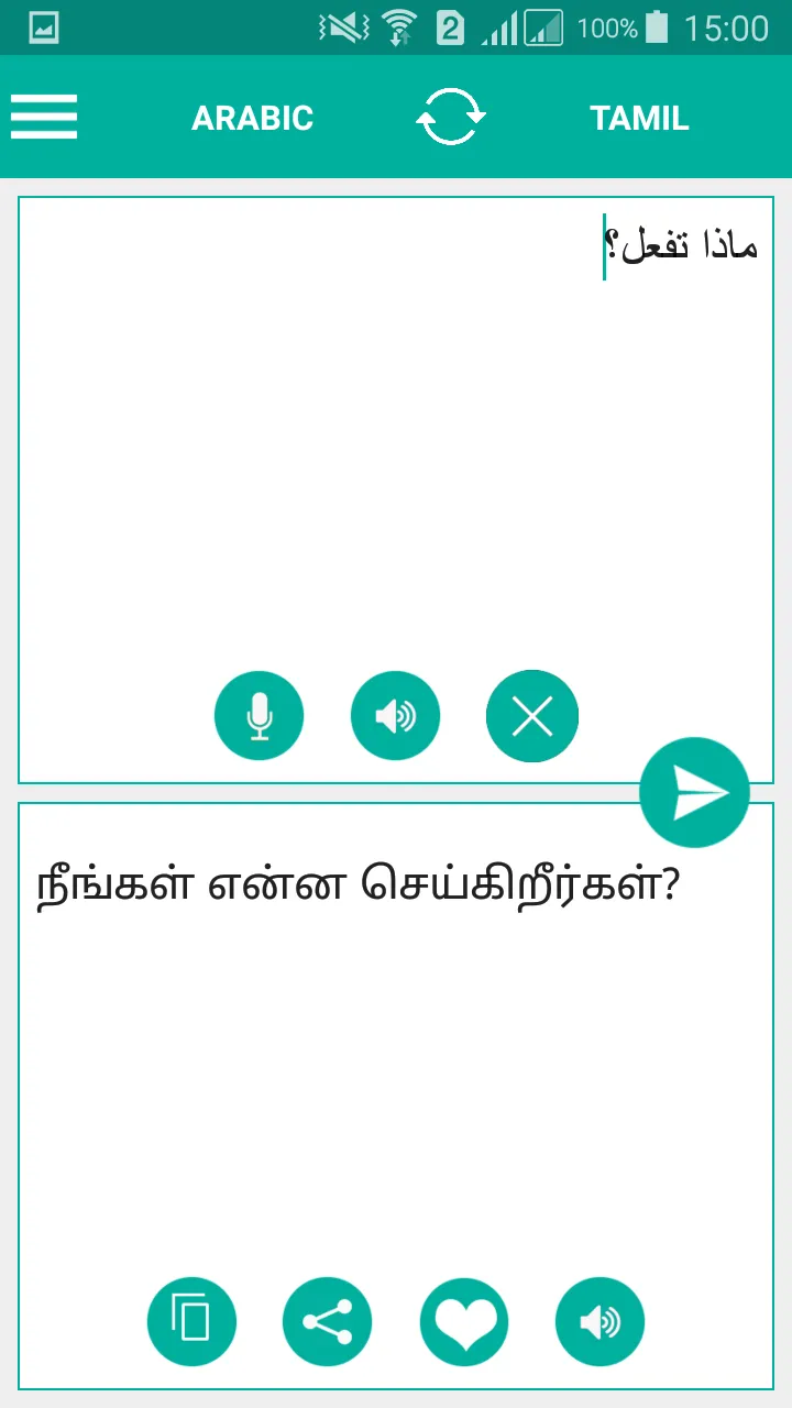 Tamil Arabic Translator | Indus Appstore | Screenshot