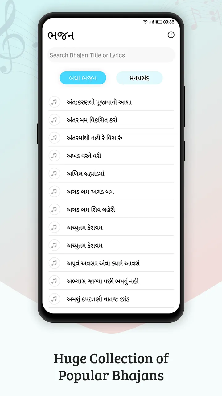 Gujarati Bhajan | Indus Appstore | Screenshot