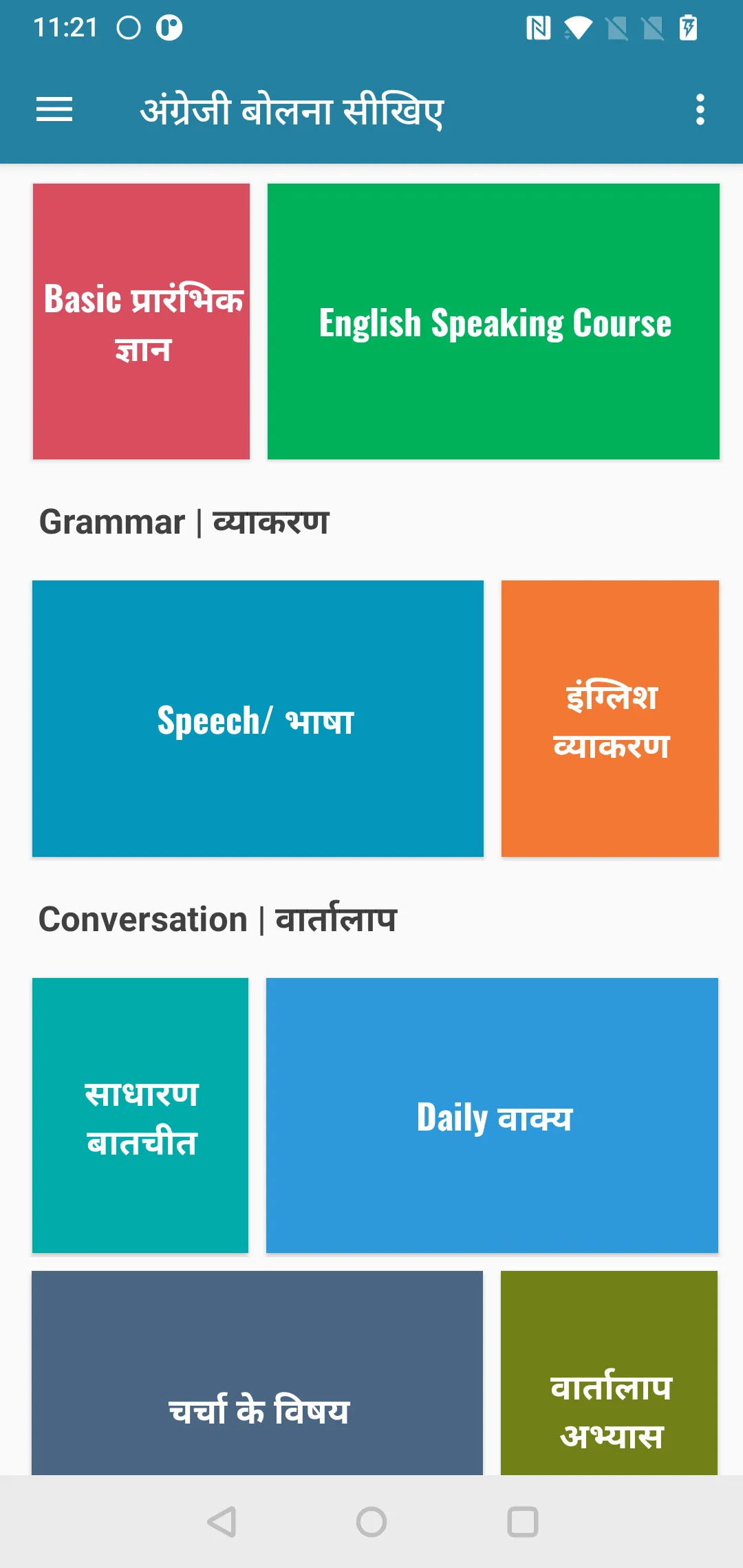 English Speaking Course | Indus Appstore | Screenshot