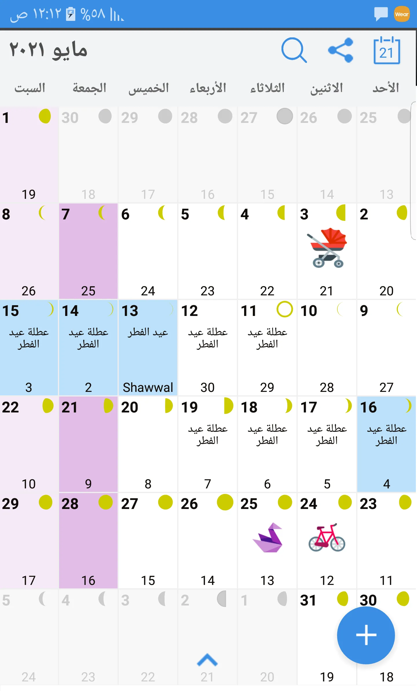 Qatar Calendar | Indus Appstore | Screenshot