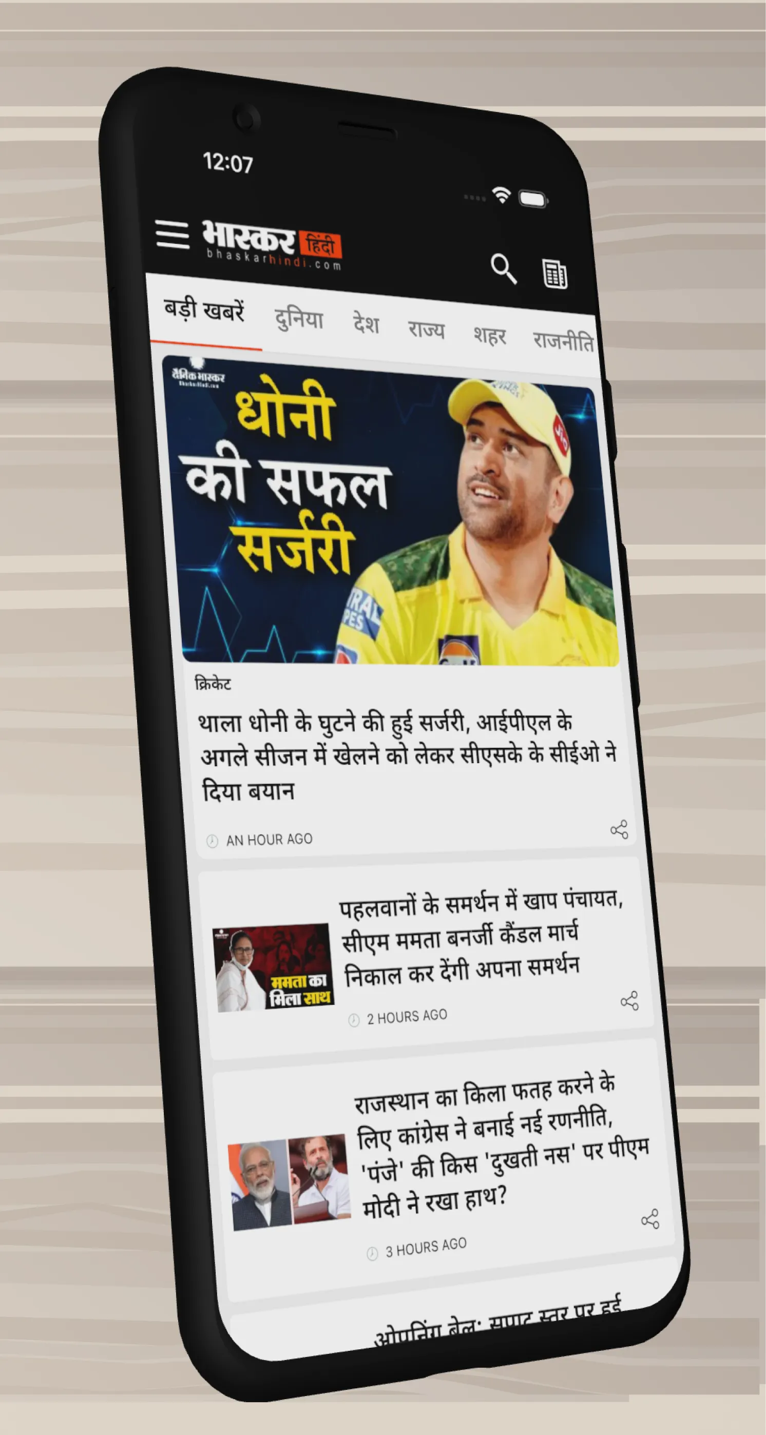 Dainik Bhaskar Hindi Top News | Indus Appstore | Screenshot