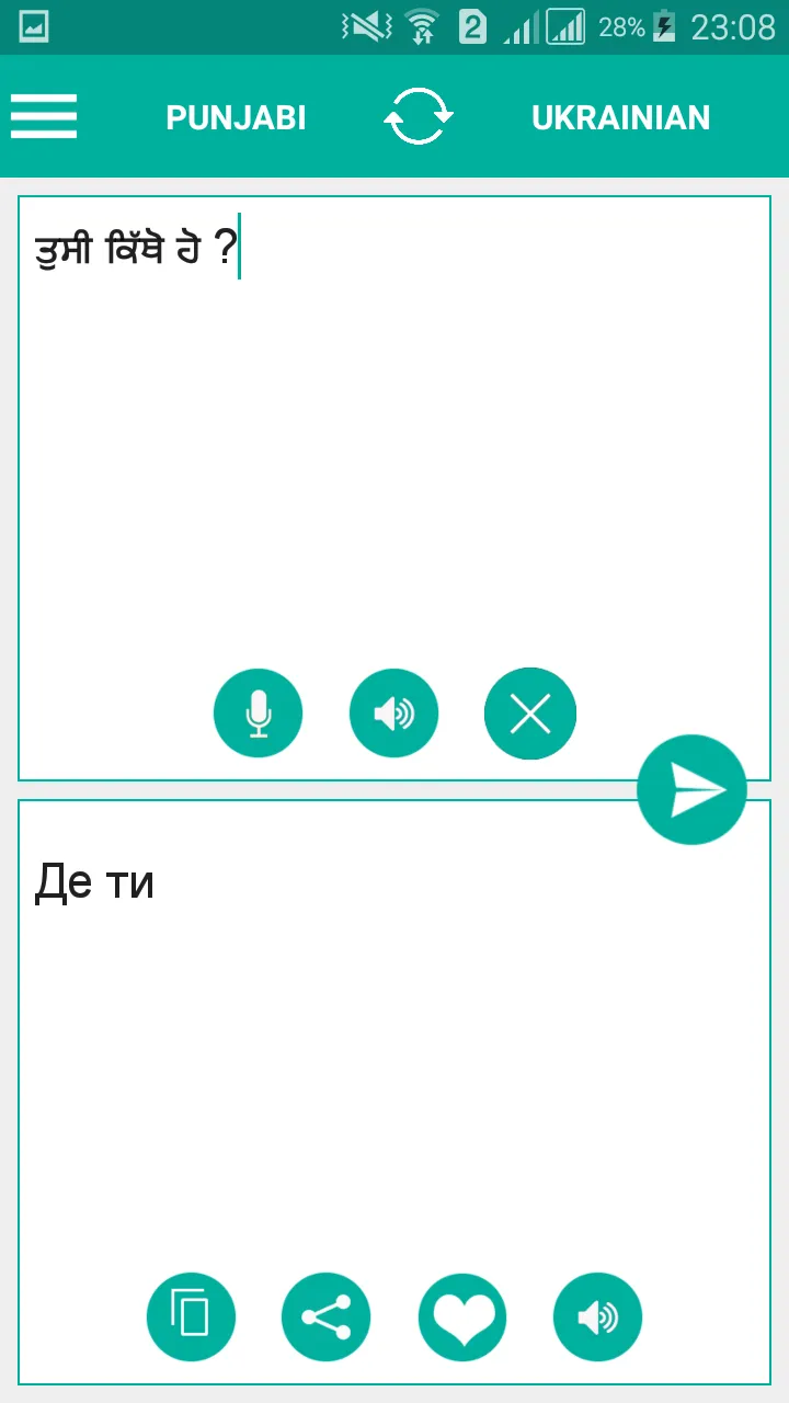 Ukrainian Punjabi Translator | Indus Appstore | Screenshot