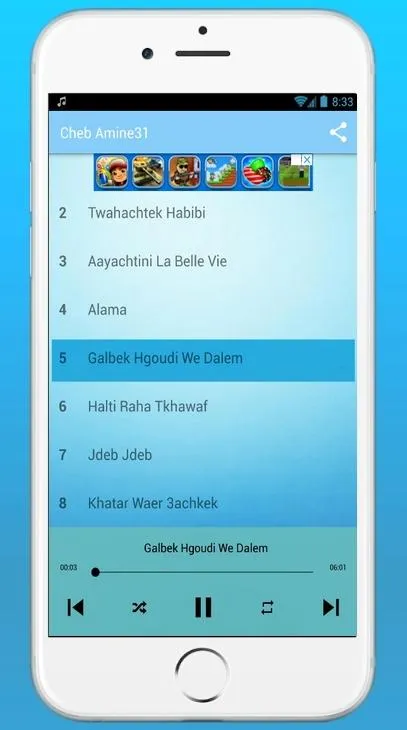 أغاني الشاب أمين31 2024 | Indus Appstore | Screenshot