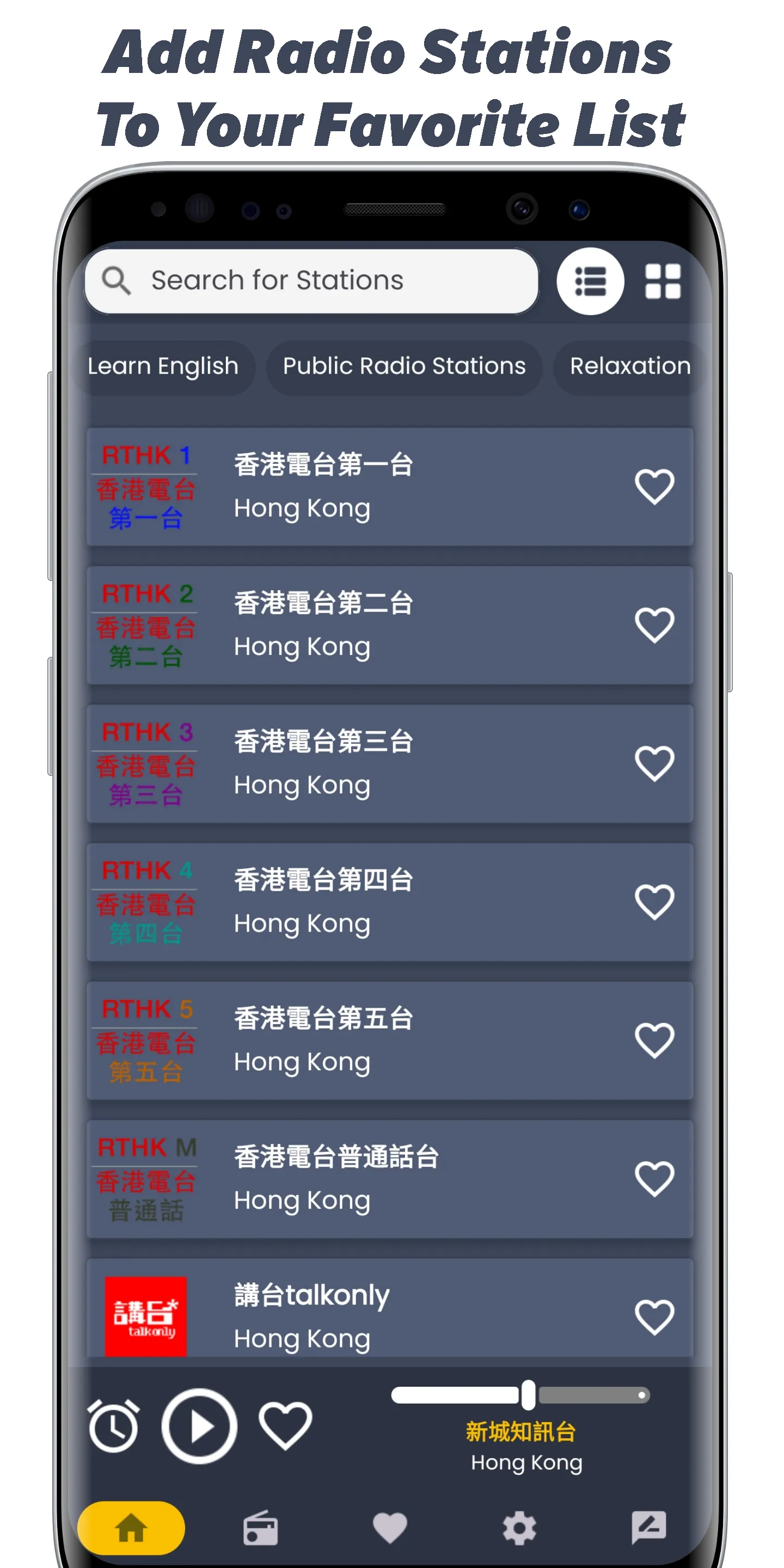 Hong Kong Radio - Radio Online | Indus Appstore | Screenshot