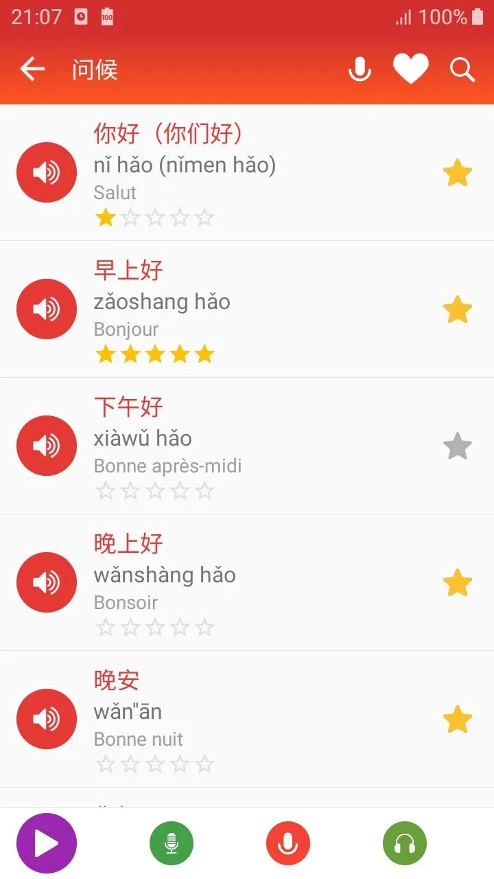 Learn Chinese daily - Awabe | Indus Appstore | Screenshot