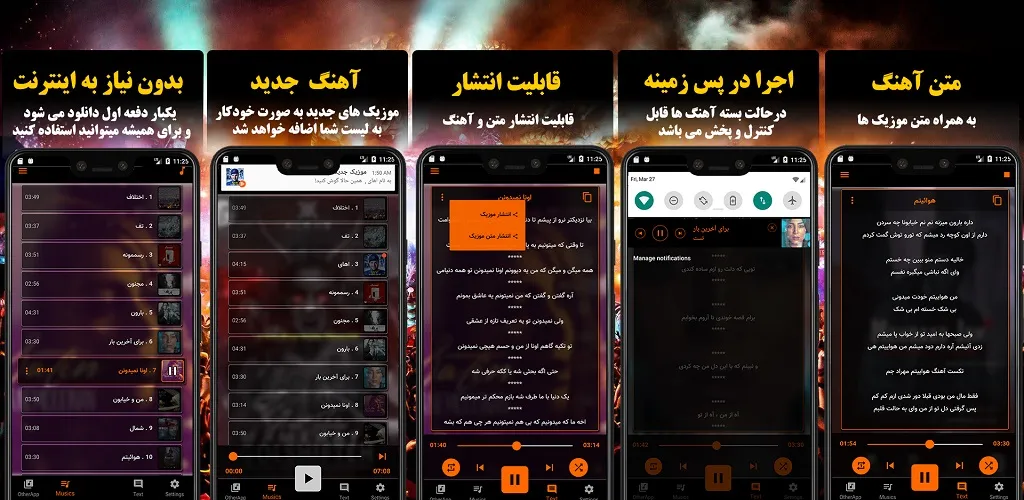 گلچین تکپلیر برای ستین بدون ای | Indus Appstore | Screenshot