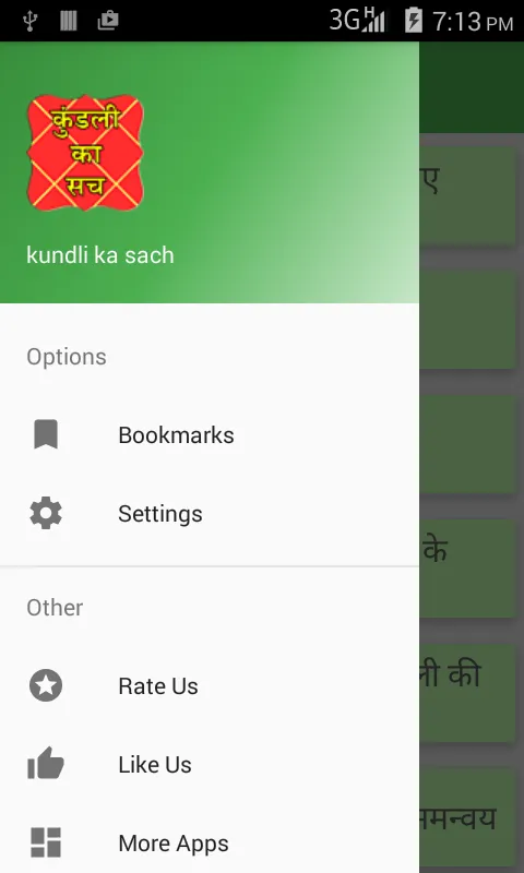 kundli ka sach | Indus Appstore | Screenshot