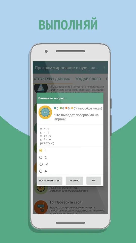 Пишем игры на Python, часть 2 | Indus Appstore | Screenshot