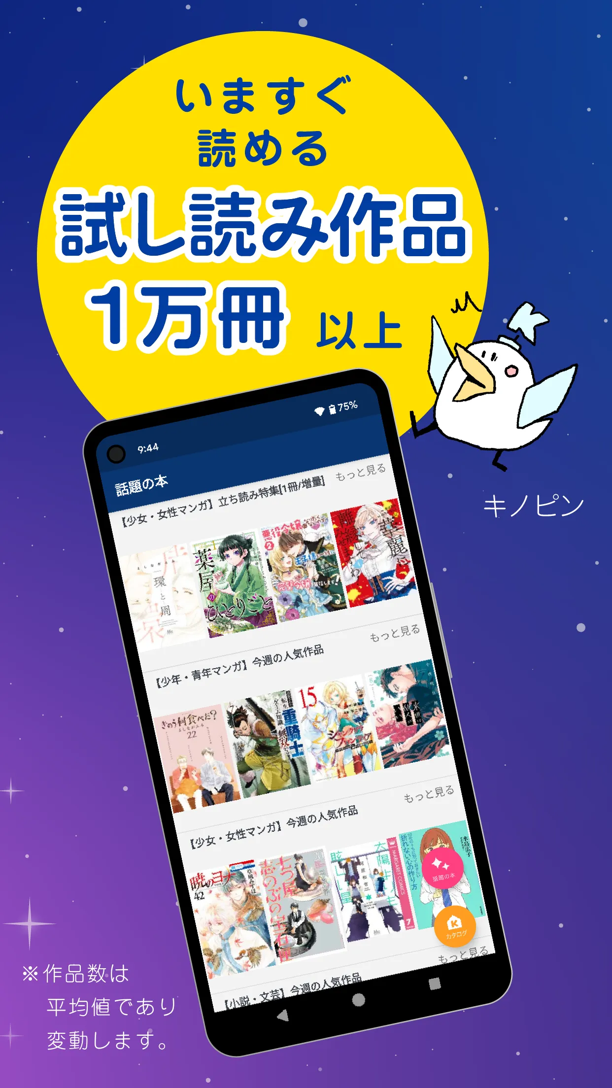 紀伊國屋書店Kinoppy｜電子書籍/小説/コミック | Indus Appstore | Screenshot