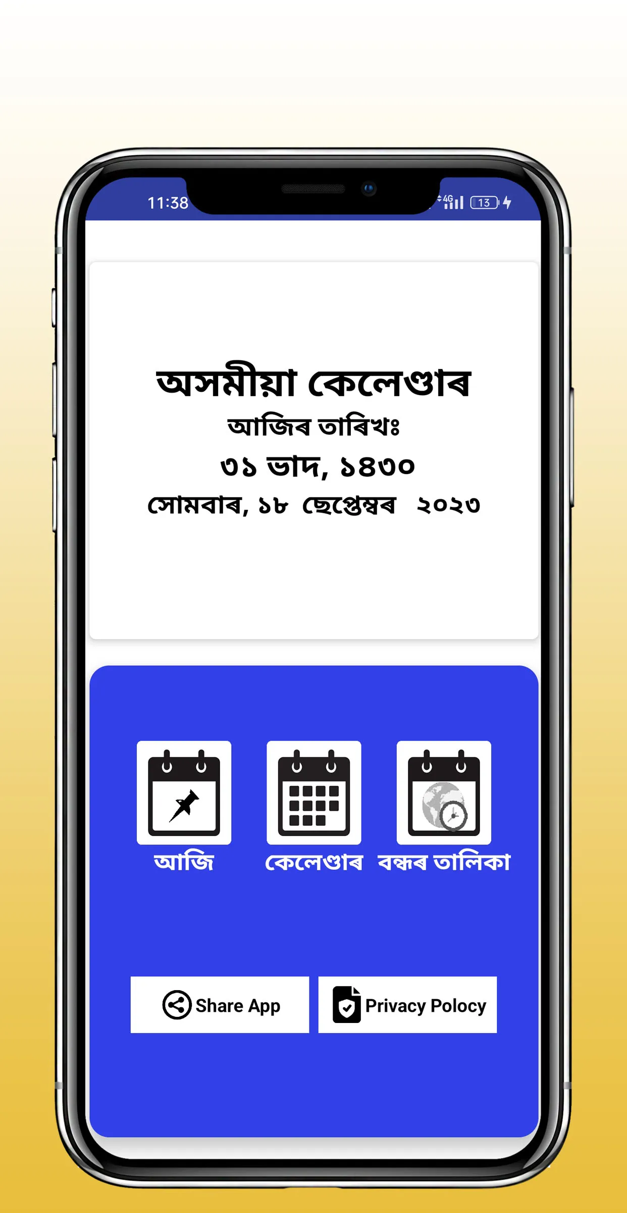 Assamese Calendar Lite 2024/25 | Indus Appstore | Screenshot