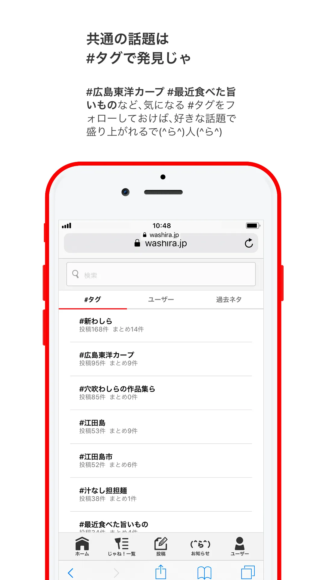 HIROSHIMA DAILY WASHIRA | Indus Appstore | Screenshot