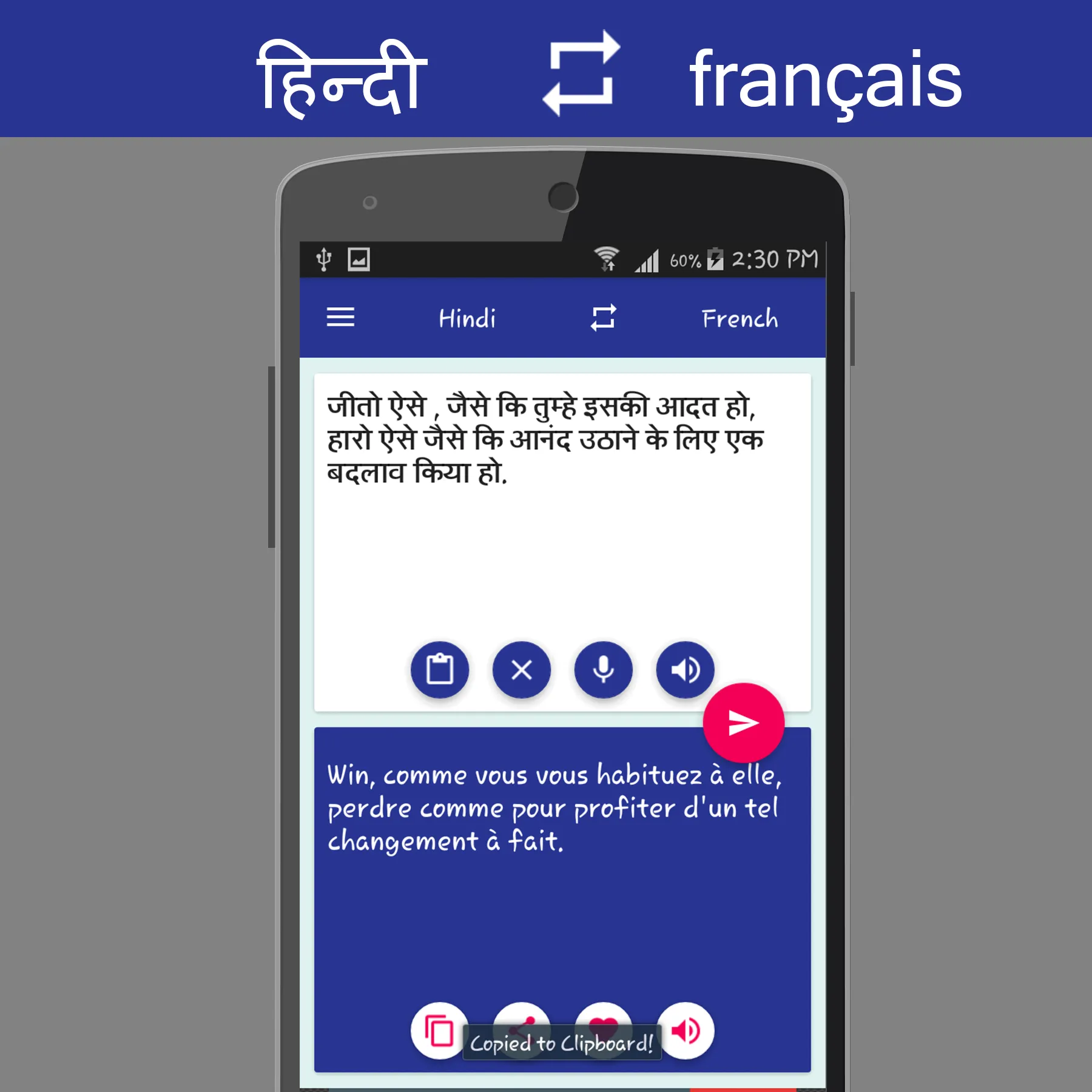 Hindi French Translator | Indus Appstore | Screenshot