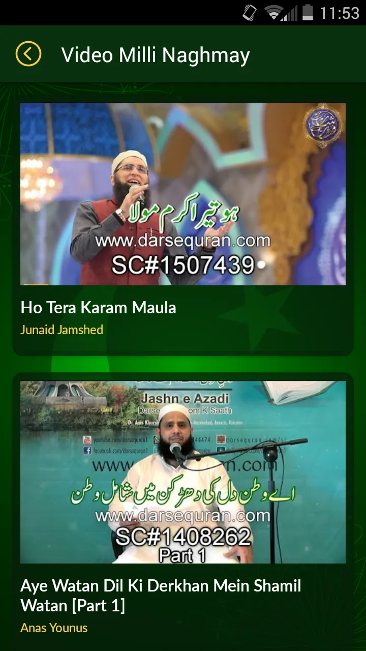 Mera Pakistan | Indus Appstore | Screenshot