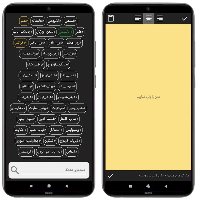 حس خوب (گلچین پیام) | Indus Appstore | Screenshot