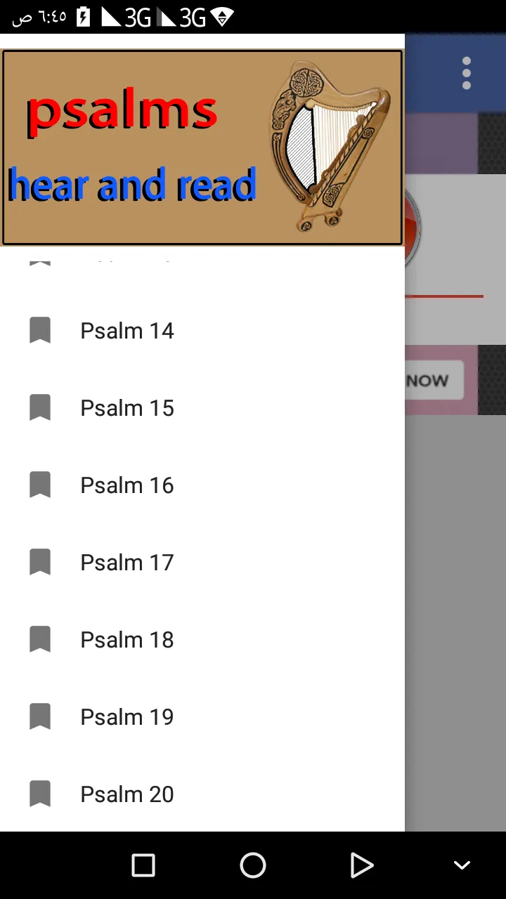 Psalms hear and read | Indus Appstore | Screenshot