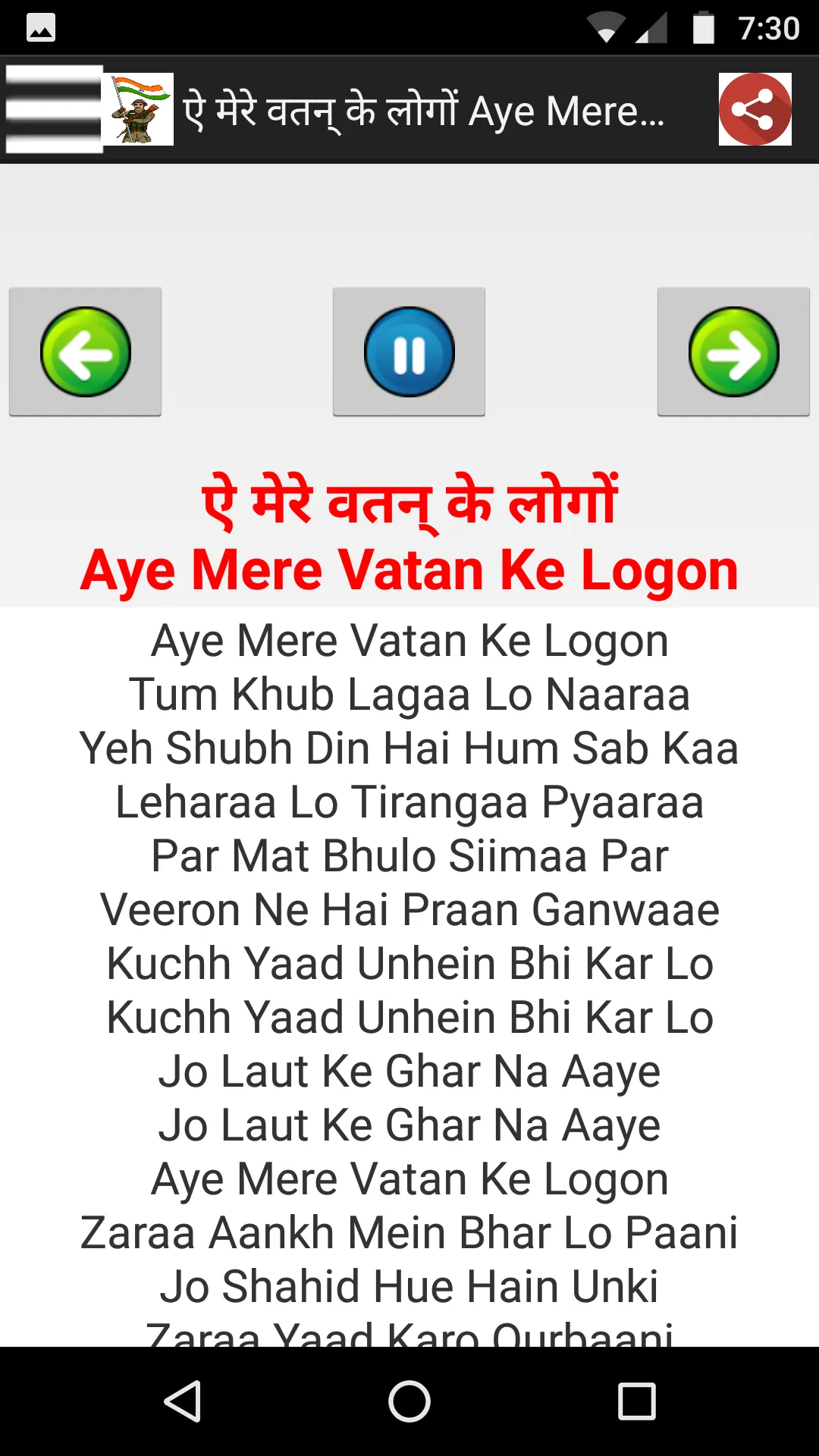 देश भक्ति गीत -Indian Patrioti | Indus Appstore | Screenshot