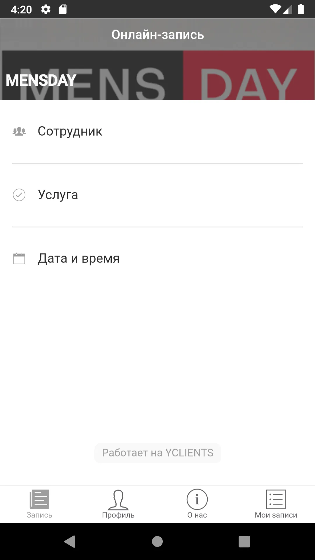 MENSDAY мужская парикмахерская | Indus Appstore | Screenshot