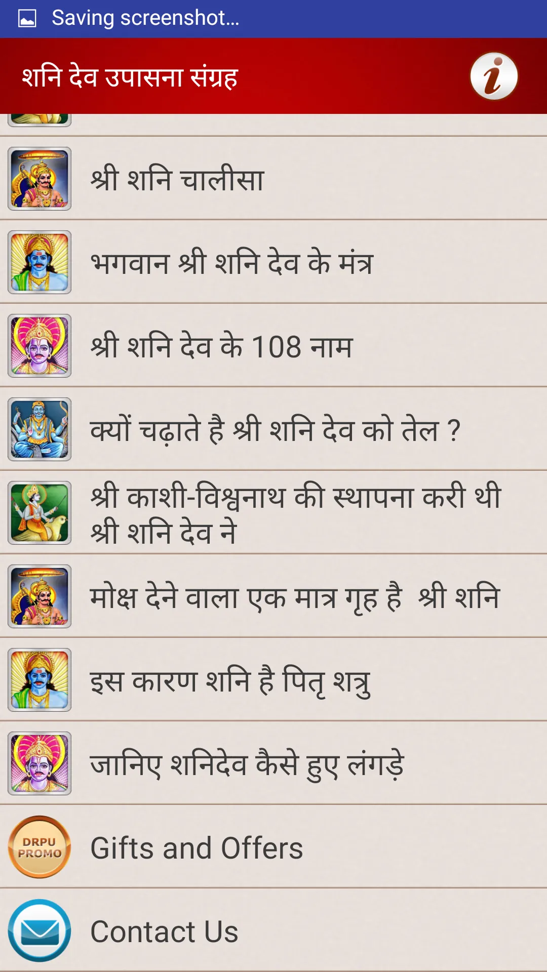 शनिदेव पूजा आरती चालीसा मंत्र | Indus Appstore | Screenshot