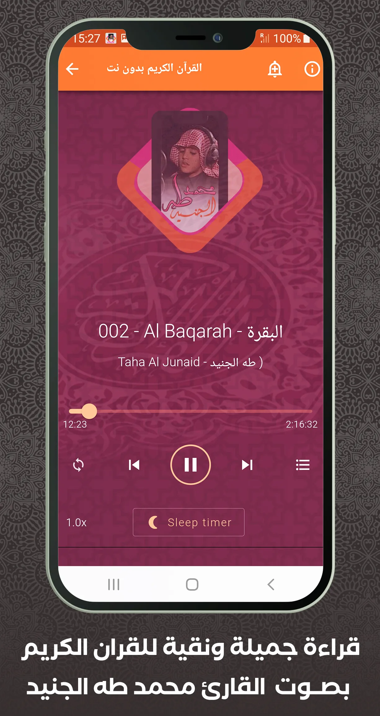 Quran Offline Taha Al Junaid | Indus Appstore | Screenshot