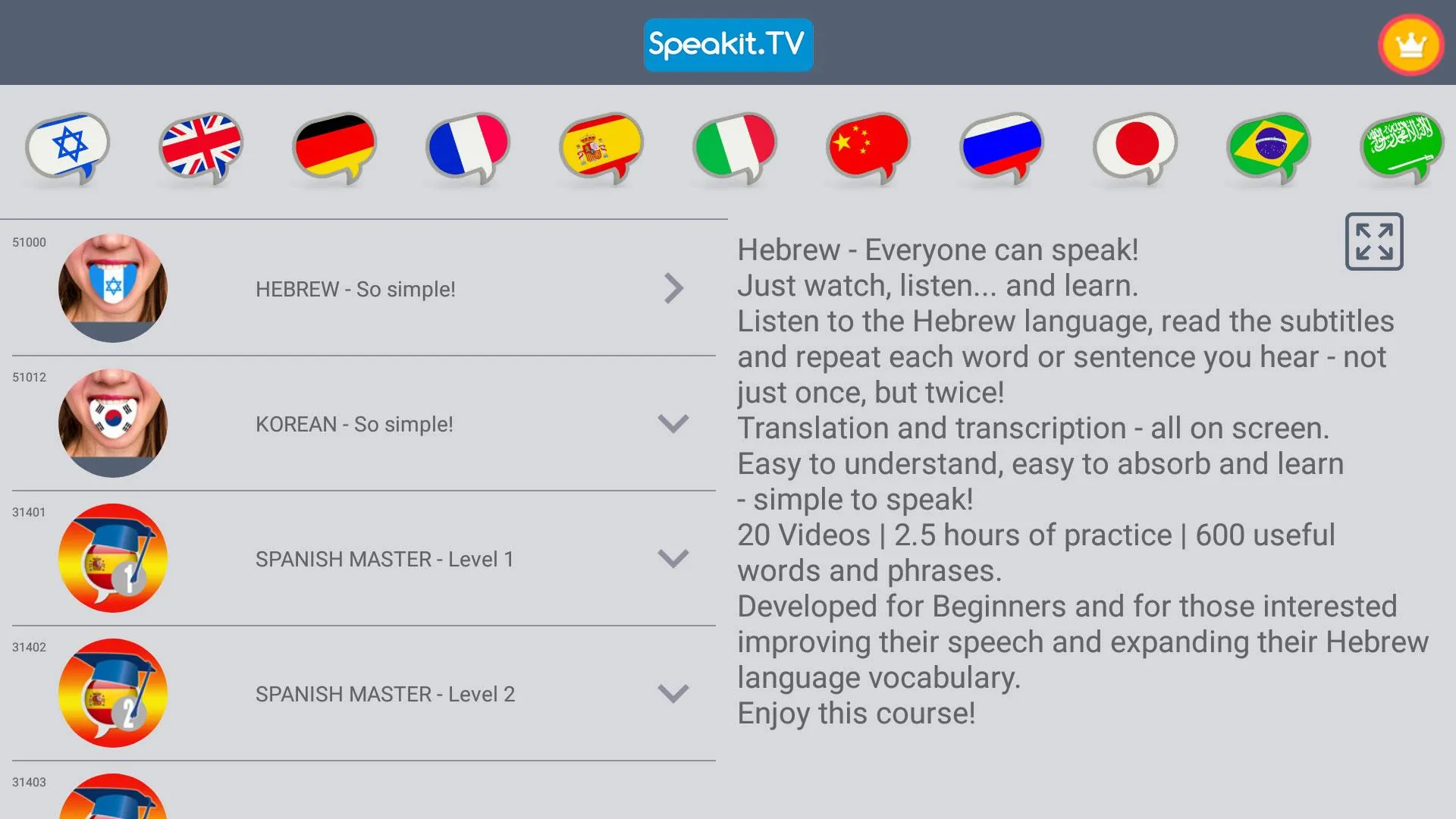 Hebrew | Speakit.tv | Indus Appstore | Screenshot