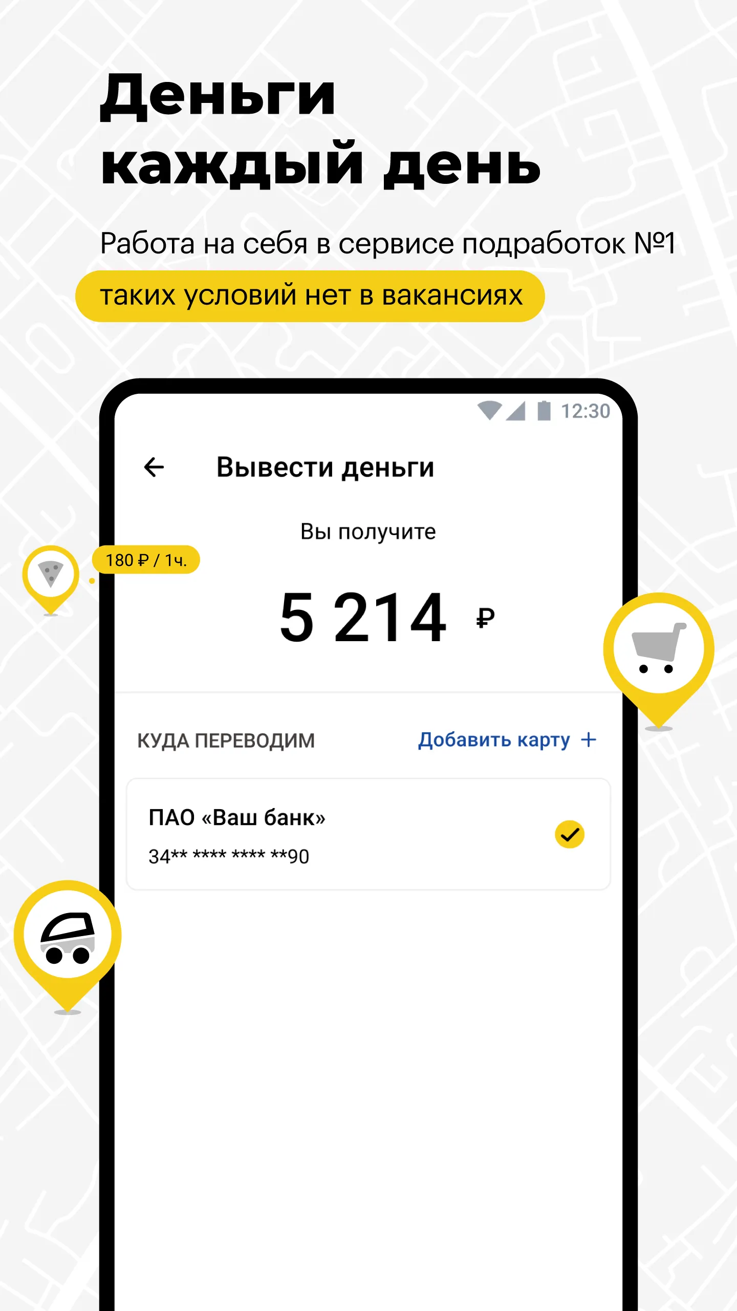 MyGig — подработка и работа | Indus Appstore | Screenshot