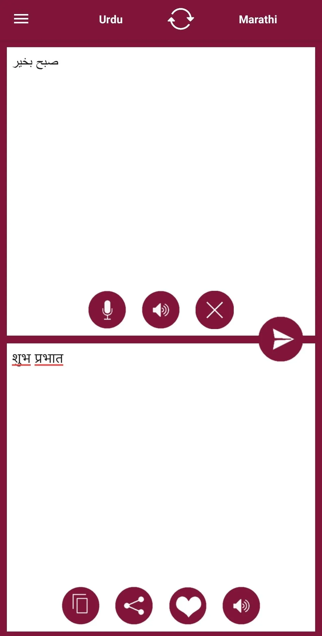 Marathi - Urdu Translator | Indus Appstore | Screenshot