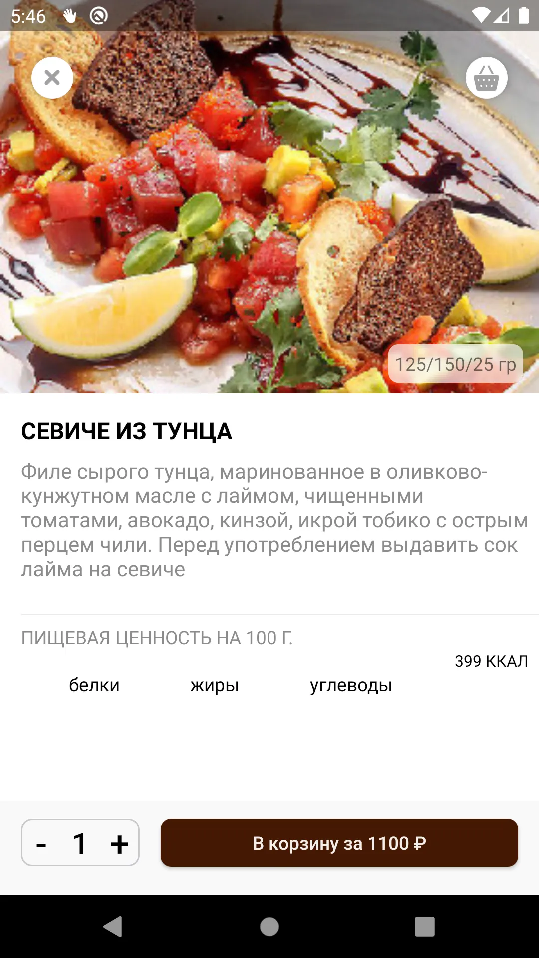 Ресторан Режент | Хабаровск | Indus Appstore | Screenshot