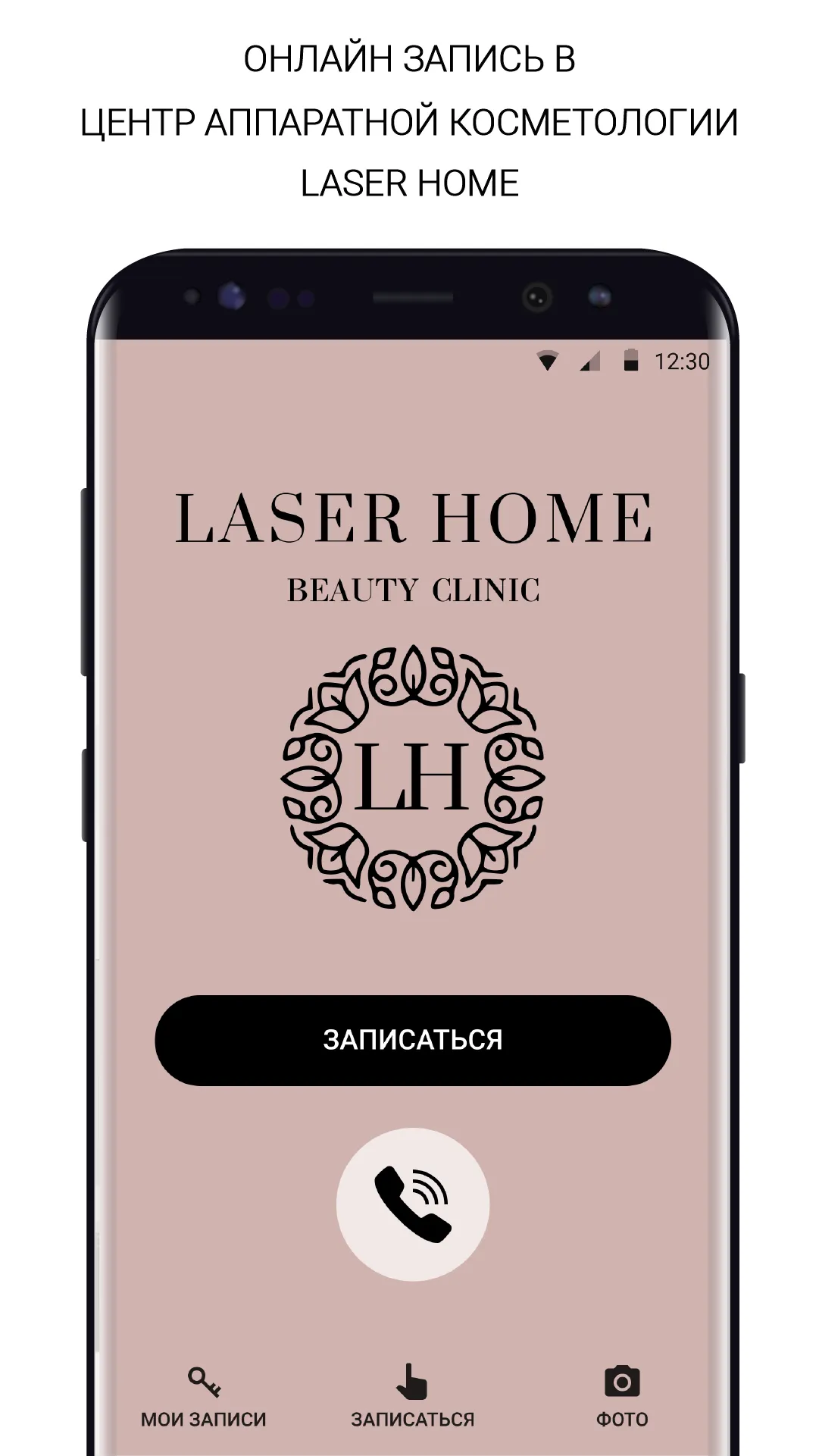 LASER HOME | Indus Appstore | Screenshot