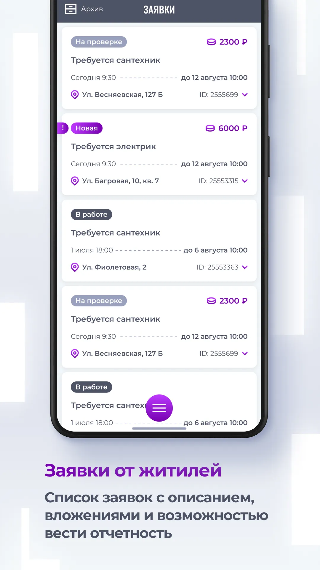 Онлайн Дом. Сотрудник | Indus Appstore | Screenshot