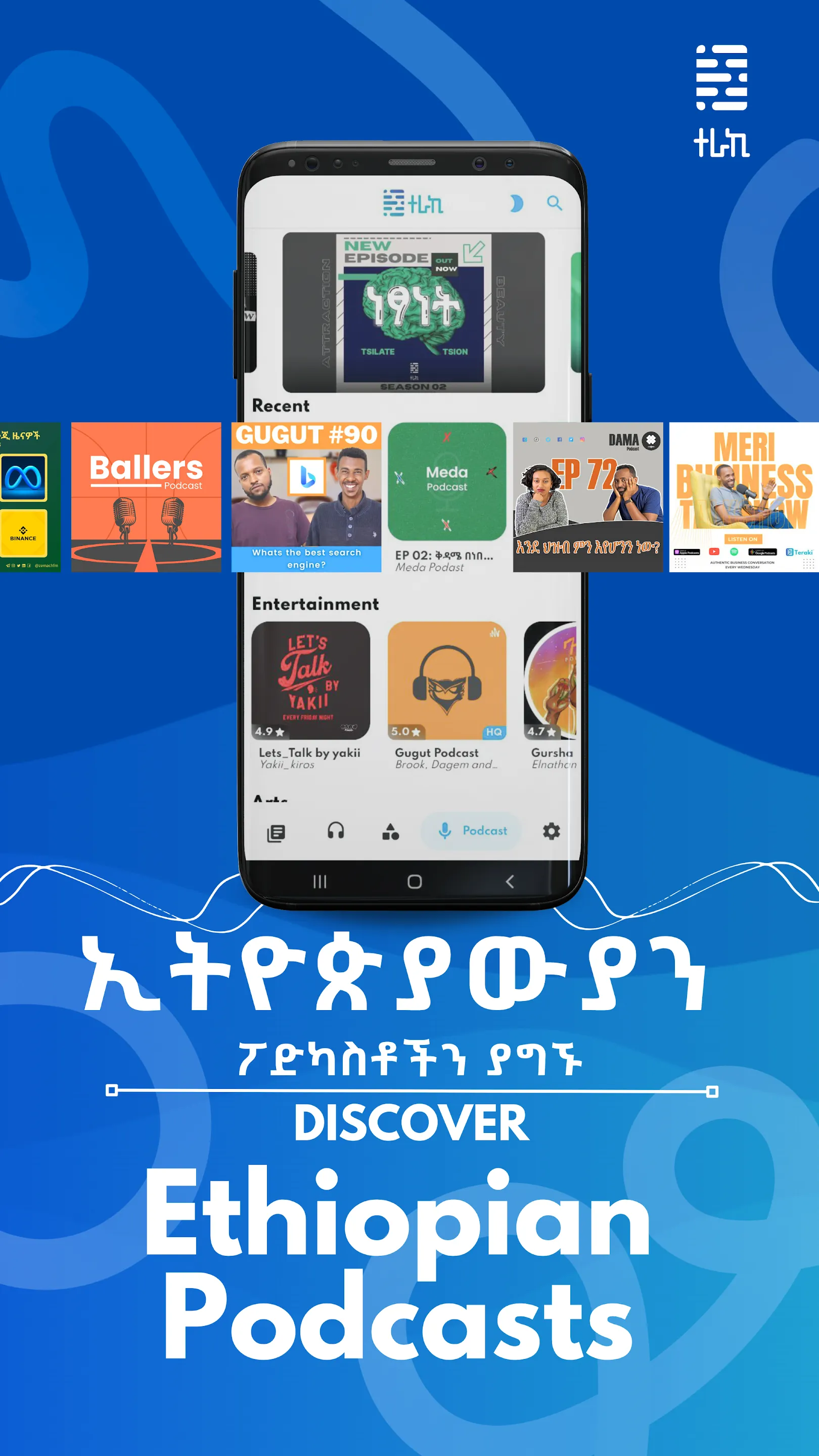 Teraki - Audiobooks & Podcasts | Indus Appstore | Screenshot