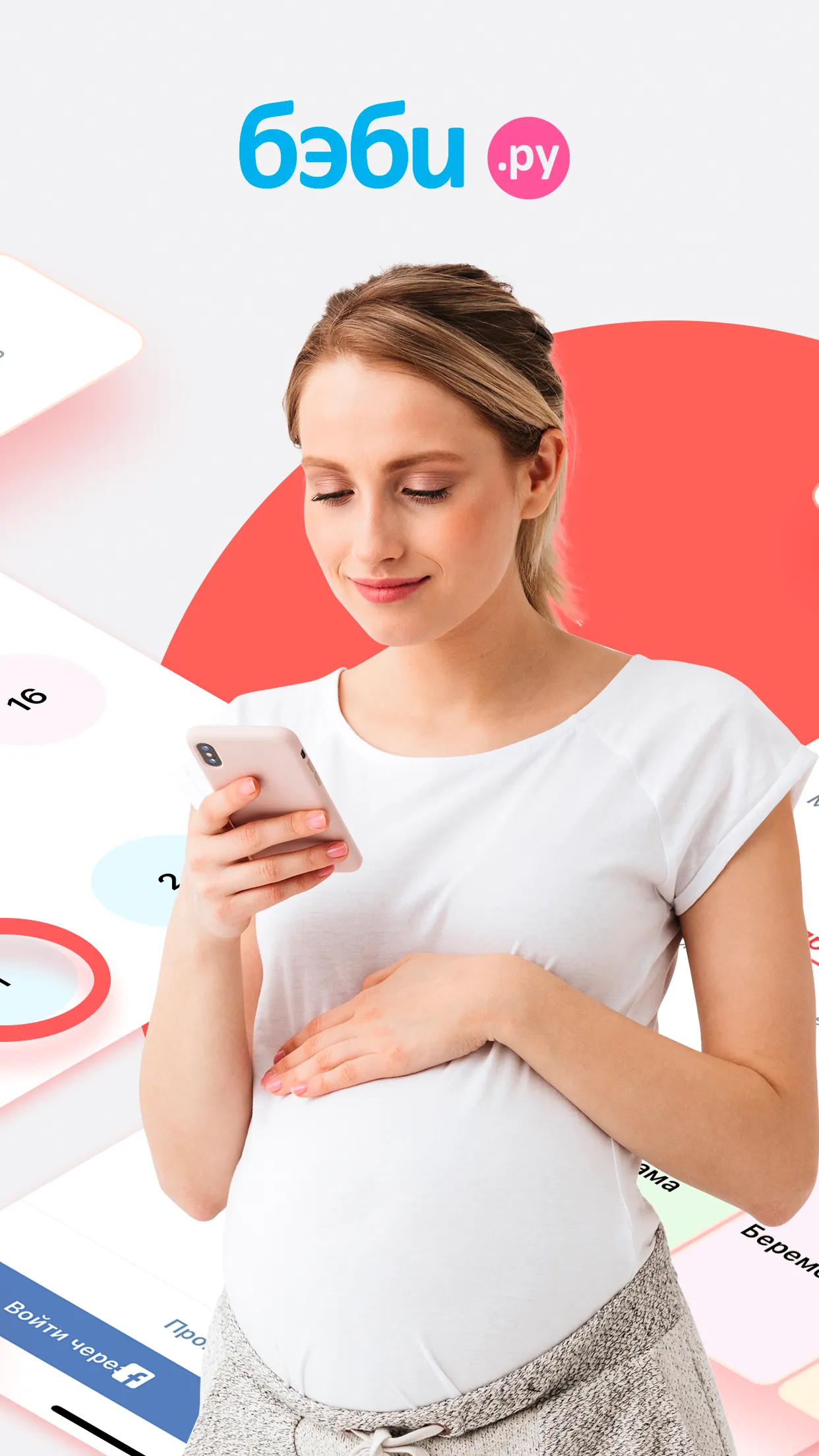 Pregnancy Tracker week by week | Indus Appstore | Screenshot