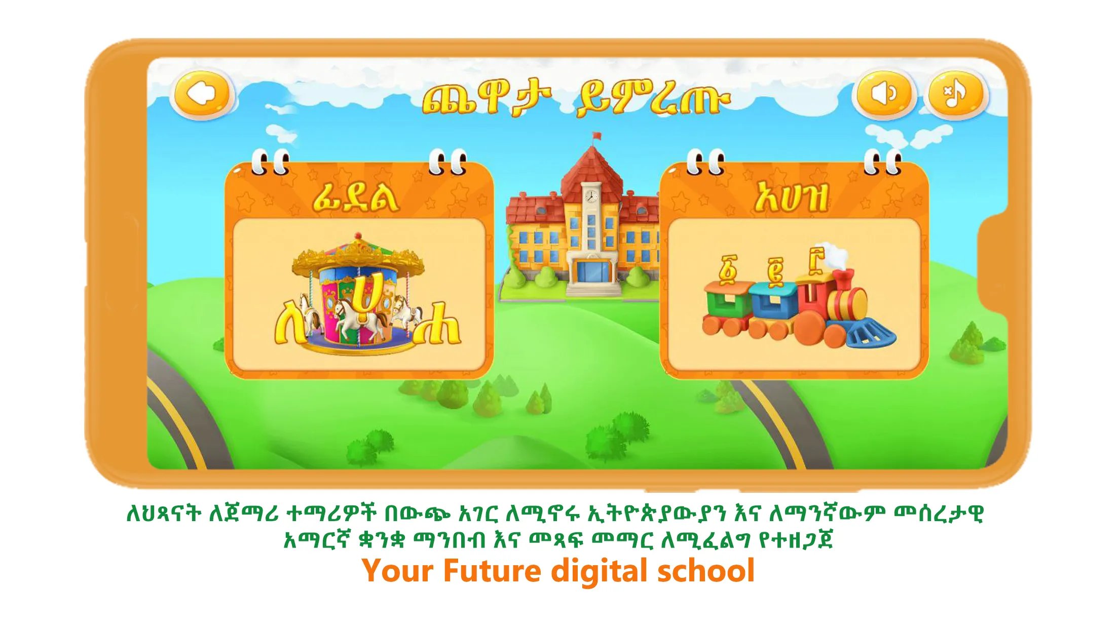 Askuala Educational Games | Indus Appstore | Screenshot