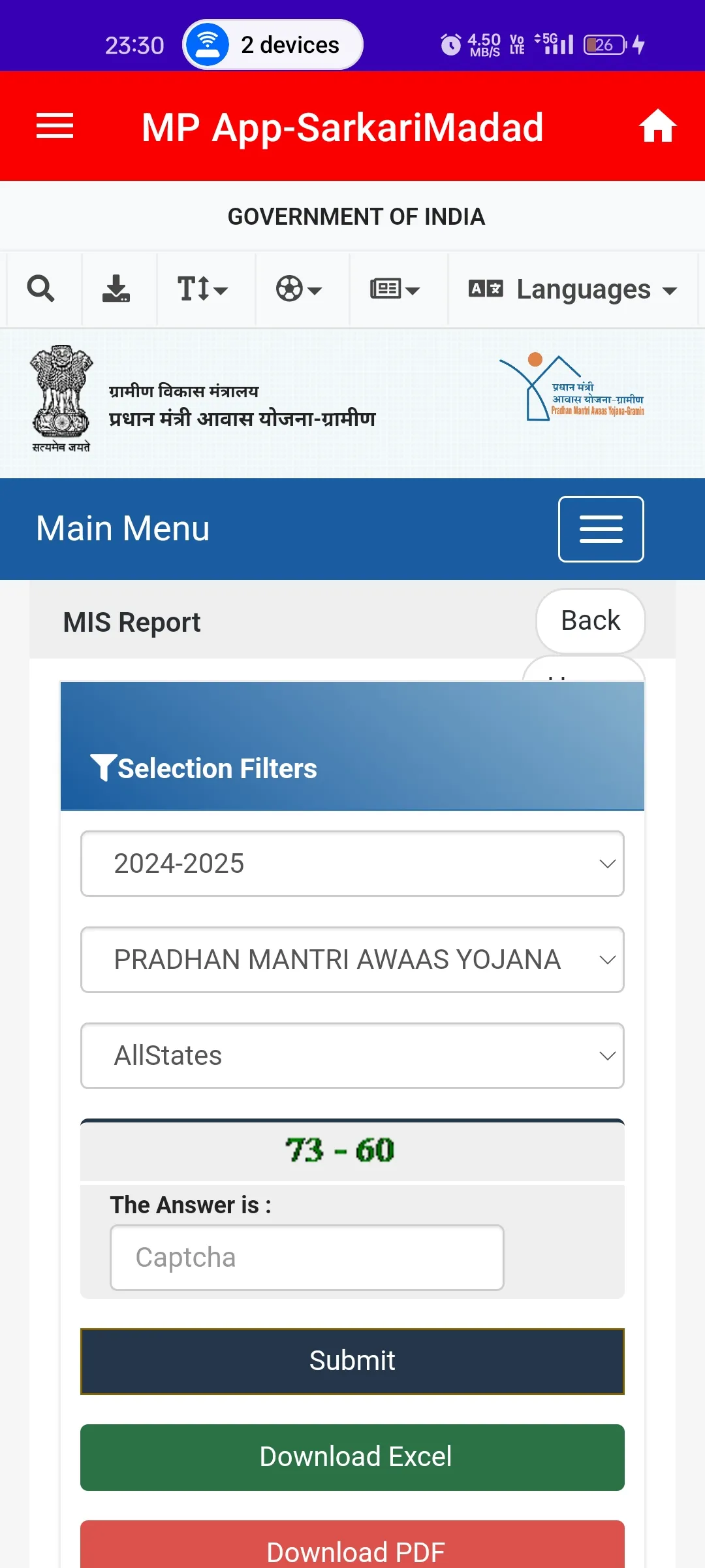 MP App- Schemes and Jobs | Indus Appstore | Screenshot