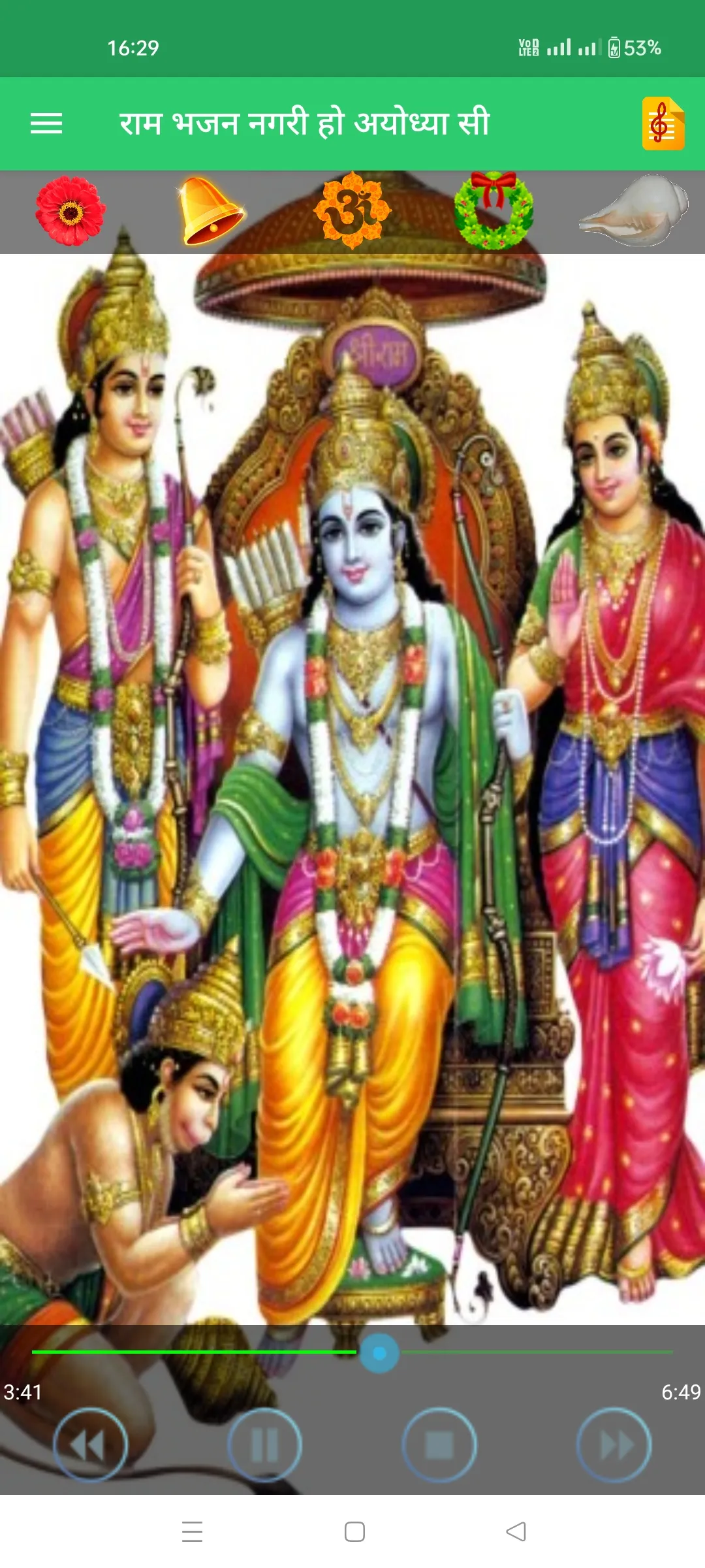 राम भजन नगरी हो अयोध्या सी | Indus Appstore | Screenshot