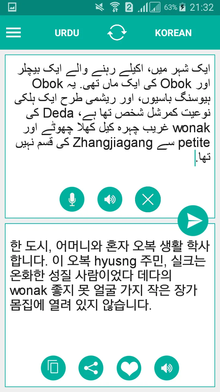 Urdu Korean Translator | Indus Appstore | Screenshot