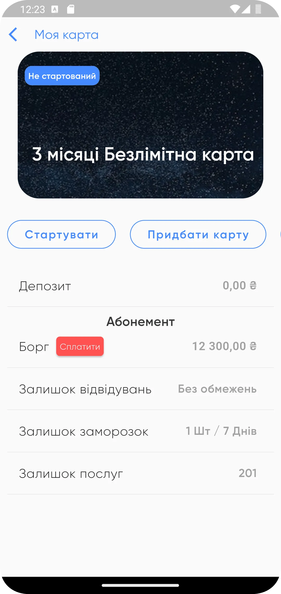 FIZMAT | Indus Appstore | Screenshot