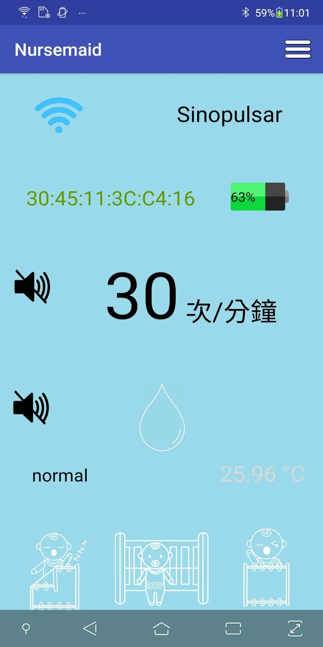 Nursemaid (保姆) | Indus Appstore | Screenshot