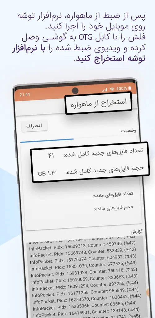 Toosheh Extractor (توشه) | Indus Appstore | Screenshot