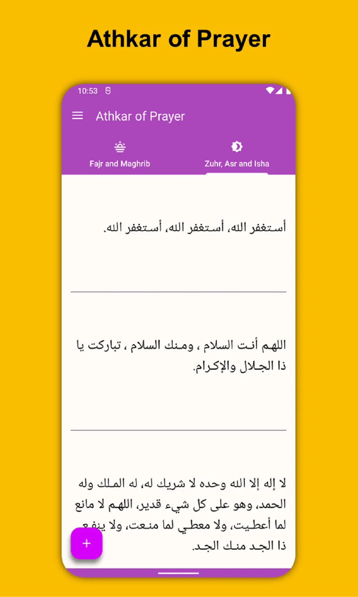 Athkar of Prayer | Indus Appstore | Screenshot