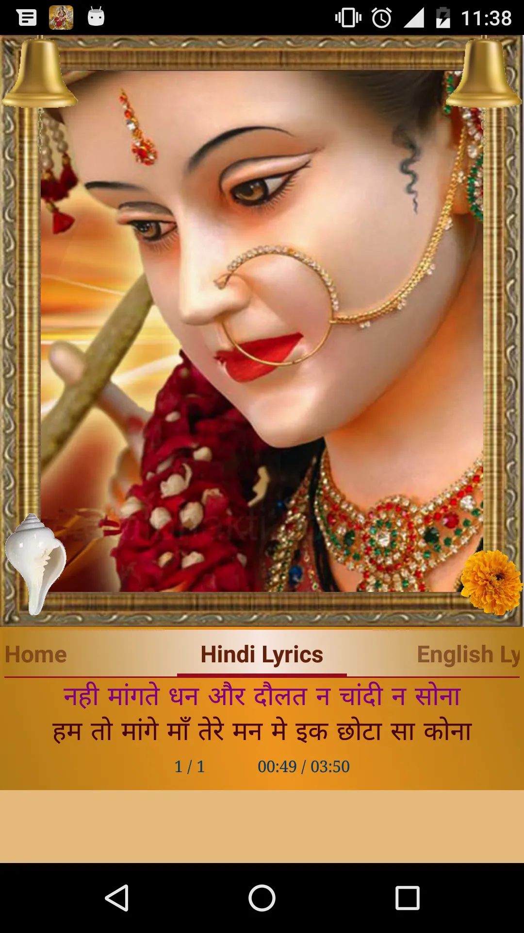 Durga Aarti | Indus Appstore | Screenshot