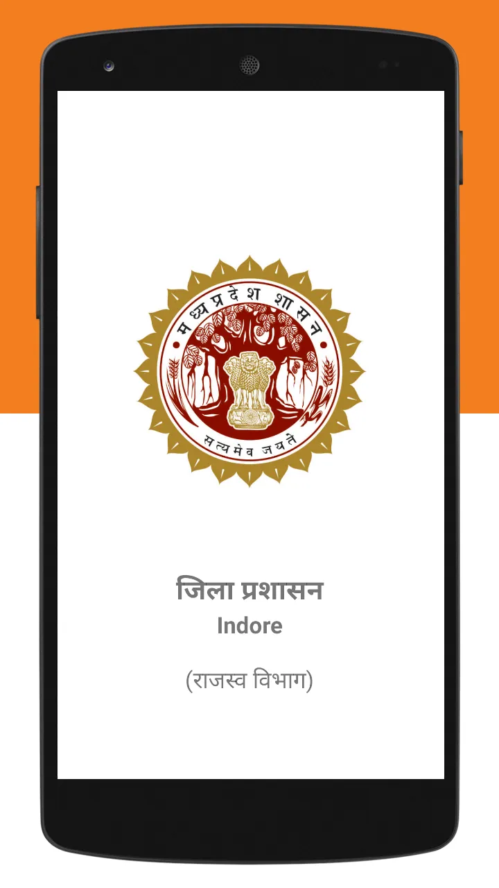 Jan Mitra | Indus Appstore | Screenshot