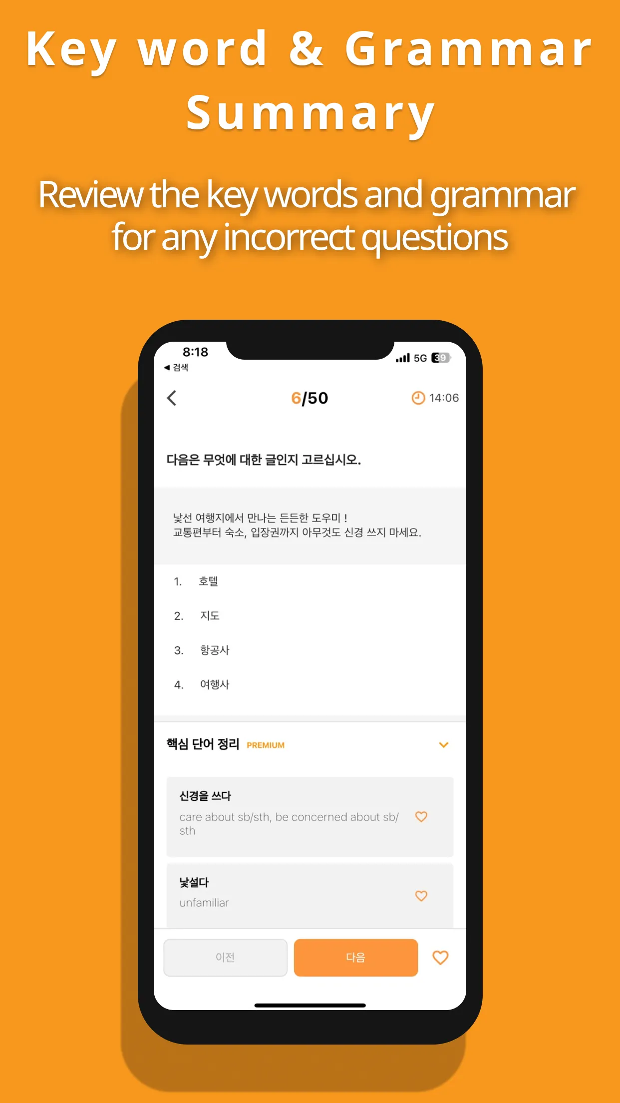 KTOPIK - Learn Korean TOPIK | Indus Appstore | Screenshot