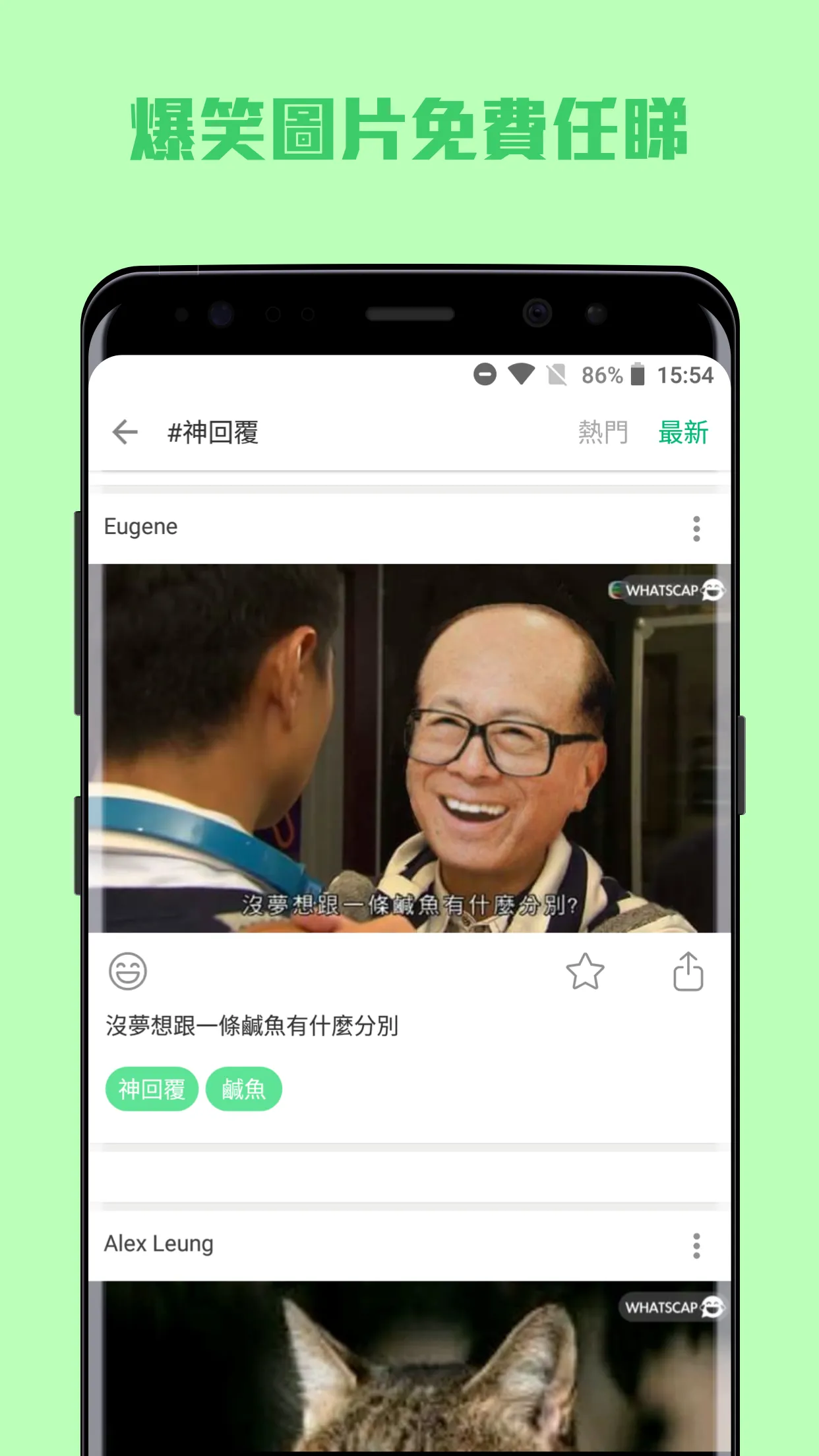 WhatsCap 氹人開心：搞笑圖片 | Indus Appstore | Screenshot