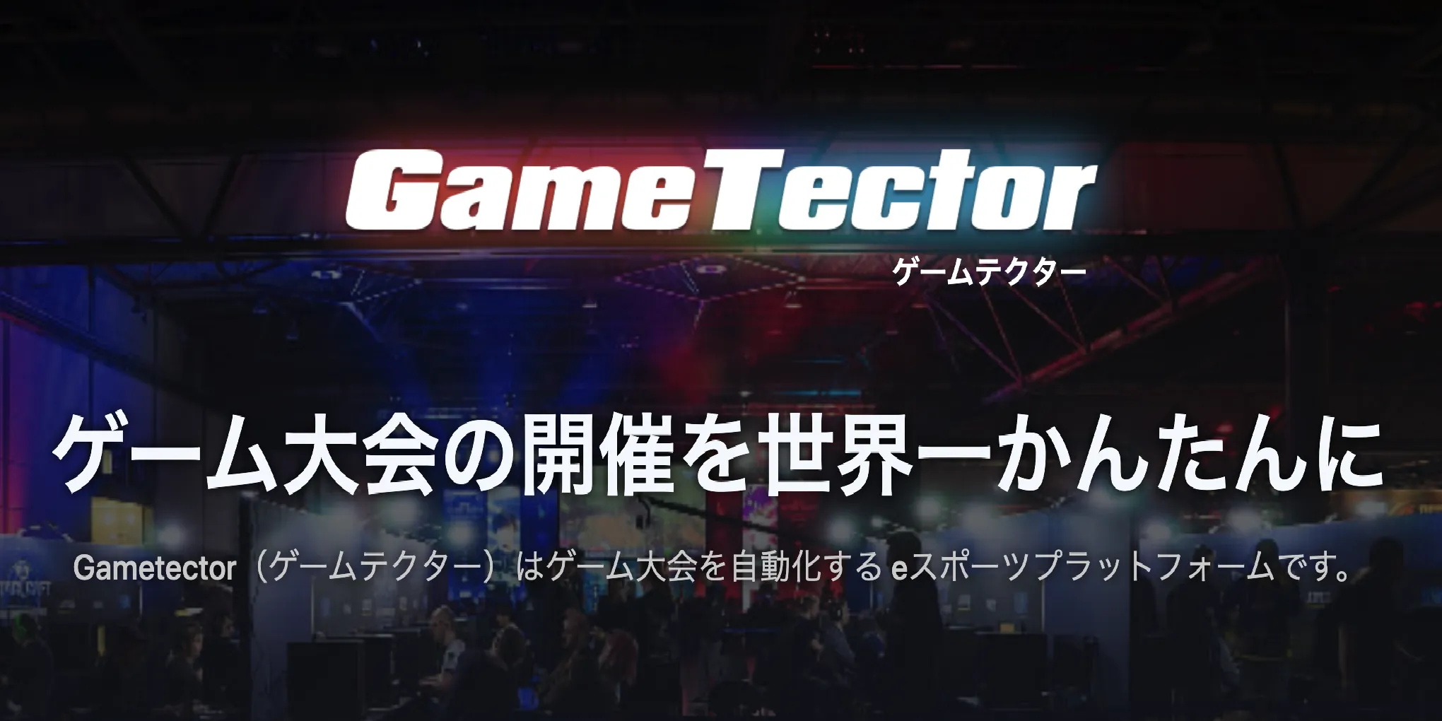 ゲームテクター (Gametector) | Indus Appstore | Screenshot