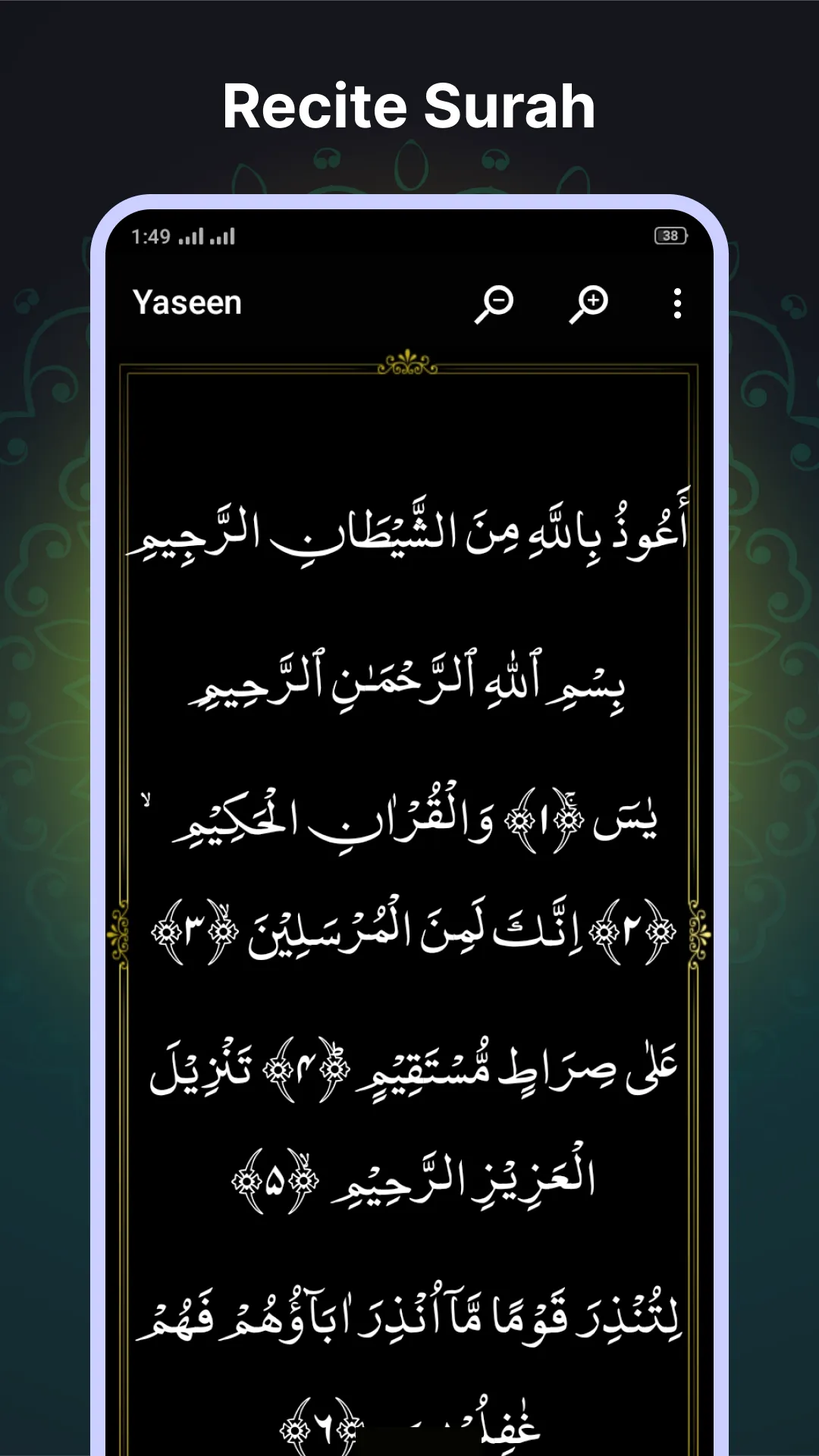 Surah Yasin Audio MP3 | Indus Appstore | Screenshot